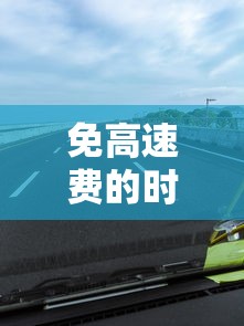 北京冬奥会开幕式几点结束：北京冬奥会开幕式时间是