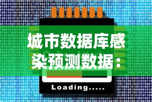 城市数据库感染预测数据:城市数据集 城市数据库感染预测数据:城市数据集