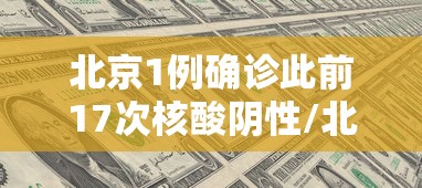 31省份新增37例本土确诊