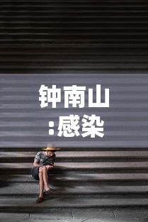 钟南山:感染者发热超3天要小心(钟南山突然发烧咋回事) 钟南山:感染者发热超3天要小心(钟南山突然发烧咋回事)
