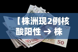 【株洲现2例核酸阳性 → 株洲确诊2例新型冠状肺炎】