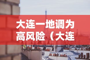 四川新增省内感染者1312例：四川新增确诊13例