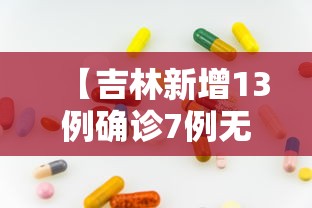【四川新增12例境外输入确诊 → 四川新增“1+4	” 均为境外输入】