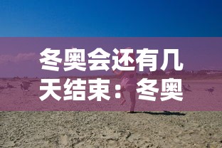 美国2月初已现新冠死亡病例：美国新冠死亡病例超20万例