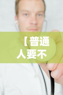 【普通人要不要做核酸检测 → 普通人需要做几次核酸检测】 【普通人要不要做核酸检测 → 普通人需要做几次核酸检测】