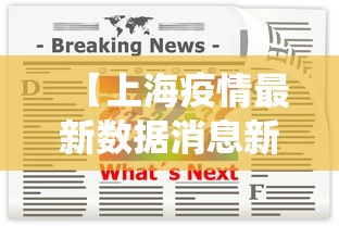 北京新增确诊病例详情/北京新增多例新冠确诊病例信息 北京新增确诊病例详情/北京新增多例新冠确诊病例信息