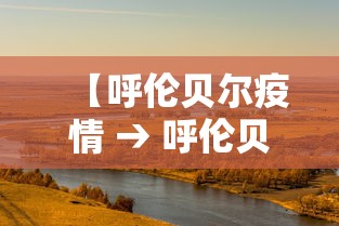 阳江疫情最新情况:阳江疫情通报 阳江疫情最新情况:阳江疫情通报