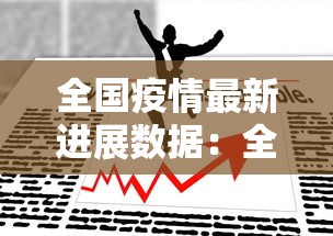 青岛疫情原因(青岛疫情源头已查出) 青岛疫情原因(青岛疫情源头已查出)