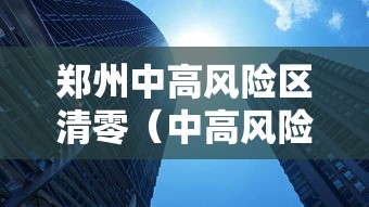 清明放假通知 · 清明放假通知简短 清明放假通知 · 清明放假通知简短
