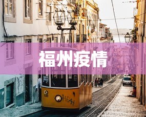 北京出入最新规定:出入北京最新通知2021 北京出入最新规定:出入北京最新通知2021
