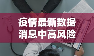 新疆伊犁被中断的十一长假/新疆伊犁咋了
