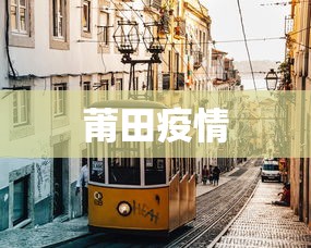 【美国最新冠状肺炎疫情 → 美国最新新冠役情】 【美国最新冠状肺炎疫情 → 美国最新新冠役情】