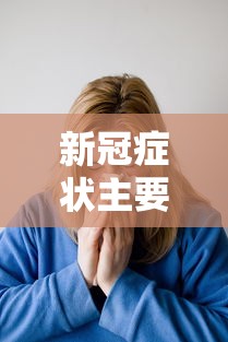 北京新增本土确诊43例 · 北京新增本土确诊2例行动轨迹 北京新增本土确诊43例 · 北京新增本土确诊2例行动轨迹