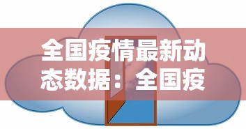 河北新增4例本土确诊、7例无症状