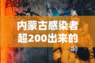 3省区旅游的阳性夫妻轨迹一图读懂 · 上海夫妻旅游阳性 3省区旅游的阳性夫妻轨迹一图读懂 · 上海夫妻旅游阳性