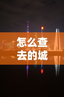新疆新增病例112例 新疆新增病例112例