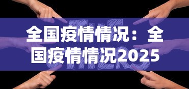 深圳福田疫情:深圳疫情最新情况 最新消息今天深圳福田疫情 深圳福田疫情:深圳疫情最新情况 最新消息今天深圳福田疫情