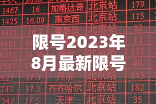 突变株拉姆达出现 突变株拉姆达出现