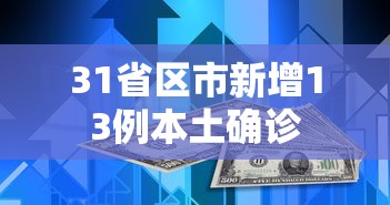 四川新增本土确诊86例:四川新增本土确诊86例是哪里的 四川新增本土确诊86例:四川新增本土确诊86例是哪里的