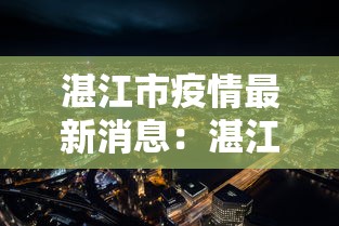 邯郸预计多久解封