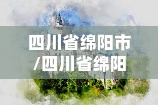 四川新增本土确诊86例:四川新增本土确诊86例是哪里的 四川新增本土确诊86例:四川新增本土确诊86例是哪里的