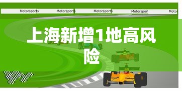 31省区市新增本土病例21例 31省区市新增本土病例21例