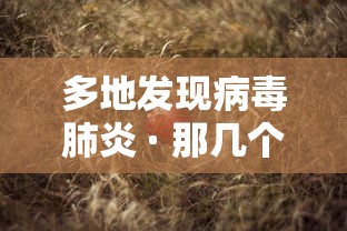 【最新天津疫情 → 最新天津疫情消息】