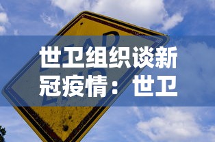 石家庄解封了吗