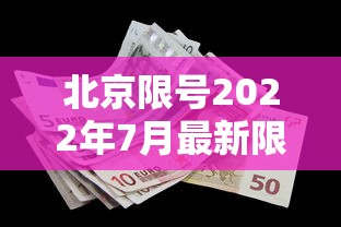 31省份新增本土确诊55例河南33例/31省份新增本土确诊108例河南疫情 31省份新增本土确诊55例河南33例/31省份新增本土确诊108例河南疫情