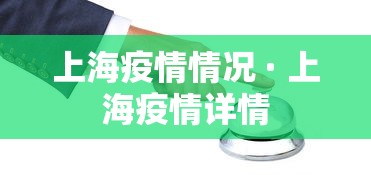 【河南新增11例本土无症状 → 河南新增本土确诊1例 无症状28例】