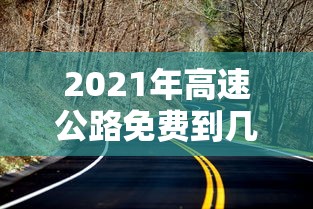 张文宏解读新疆疫情 · 张文宏谈最新疫情 张文宏解读新疆疫情 · 张文宏谈最新疫情