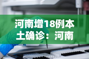 【四川新增省内感染者1312例 → 四川省新增疑似本土病例1例】 【四川新增省内感染者1312例 → 四川省新增疑似本土病例1例】