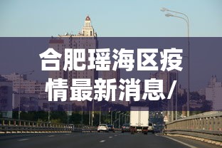 31省区市新增确诊54例本土41例 · 31省区市新增确诊7例 本土3例 31省区市新增确诊54例本土41例 · 31省区市新增确诊7例 本土3例