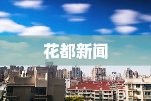 北京新增多例新冠确诊病例（北京新增新冠肺炎确诊病例6例）