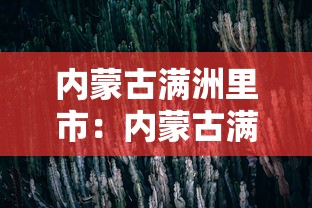 安徽公布最早感染者基本轨迹(安徽公布最早感染者怎么感染的) 安徽公布最早感染者基本轨迹(安徽公布最早感染者怎么感染的)