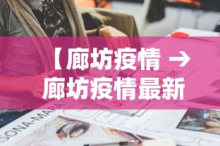 扬州1号病例毛老太咋在防疫中漏网:扬州警方通报毛老太涉疫案件 扬州1号病例毛老太咋在防疫中漏网:扬州警方通报毛老太涉疫案件