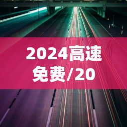福建莆田仙游疫情最新消息/福建省莆田市仙游县确诊病例 福建莆田仙游疫情最新消息/福建省莆田市仙游县确诊病例
