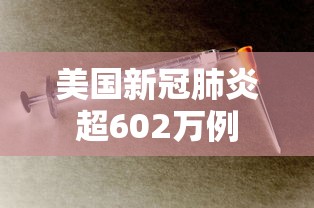 吉林省新增本土确诊2例:吉林省新增本土病例 吉林省新增本土确诊2例:吉林省新增本土病例