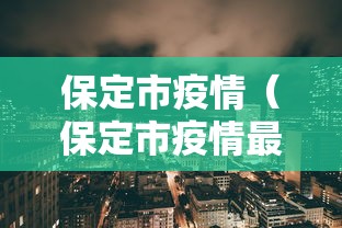 北京冬奥会收官日