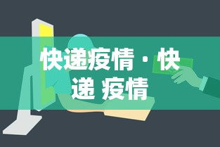 【辽宁新增本土确诊35例 → 辽宁新增本土确诊病例详细情况】 【辽宁新增本土确诊35例 → 辽宁新增本土确诊病例详细情况】
