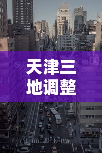 成都倡导非必要不离蓉