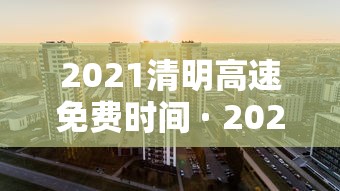 北京疫情新发地/北京新发地疫情起源 北京疫情新发地/北京新发地疫情起源