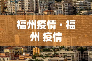 杭州新增无症状1例 · 杭州通报1例无症状 杭州新增无症状1例 · 杭州通报1例无症状