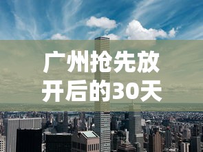 青岛新增135例本土确诊 青岛新增135例本土确诊