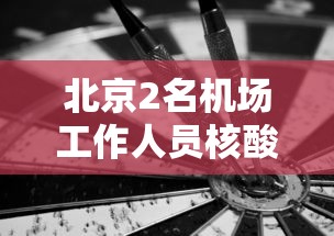 葫芦岛绥中疫情:葫芦岛绥中疫情防控指挥部 葫芦岛绥中疫情:葫芦岛绥中疫情防控指挥部