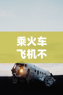 乘火车飞机不再查核酸?多地回应:坐飞机火车用做核酸吗 乘火车飞机不再查核酸?多地回应:坐飞机火车用做核酸吗