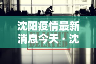 浙江昨日新增本土阳性30例:浙江昨日新增32例本土确诊 浙江昨日新增本土阳性30例:浙江昨日新增32例本土确诊