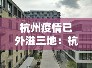 天津泰达医院已封控 · 天津泰达医院 封闭