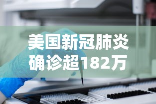 新冠溯源重大线索 新冠溯源重大线索