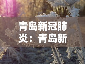 多地放宽核检要求专家:提升防疫效能:放开核酸检测 多地放宽核检要求专家:提升防疫效能:放开核酸检测
